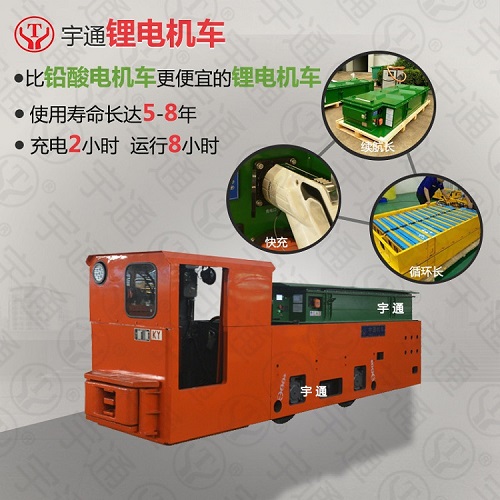 礦用電機車(chē)價(jià)格