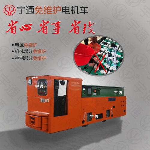 礦用電機車(chē)價(jià)格