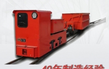 貴州架線(xiàn)式電機車(chē)廠(chǎng)家