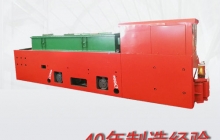 貴州一批出口定制型礦用鋰電池電機車(chē)出廠(chǎng)運行試驗