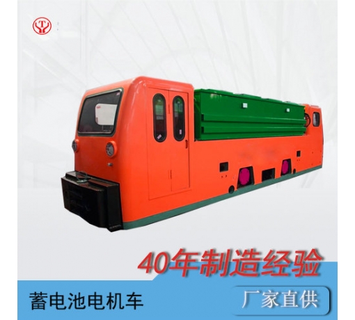 貴州山東防爆電機車(chē)廠(chǎng)家,山東防爆電機車(chē)價(jià)格