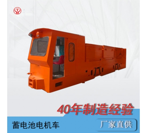 貴州45噸蓄電池煤礦電機車(chē)