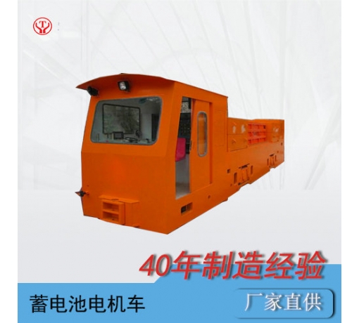 貴州35噸蓄電池煤礦電機車(chē)