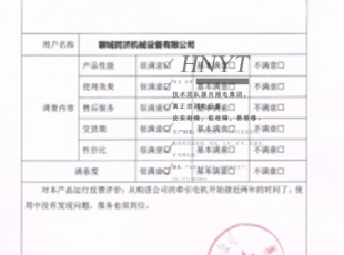 貴州YVF礦用變頻電機客戶(hù)反饋