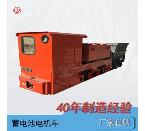 貴州5t蓄電池電機車(chē)廠(chǎng)家,5t蓄電池電機車(chē)價(jià)格